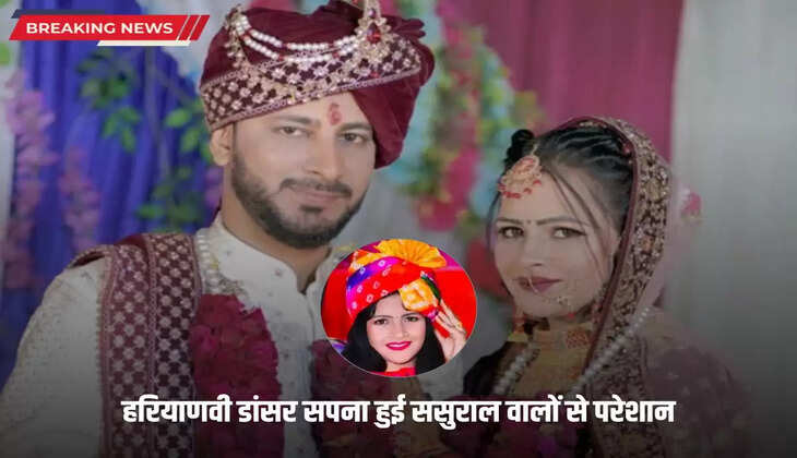  Haryanvi dancer Sapna accuses her in-laws
