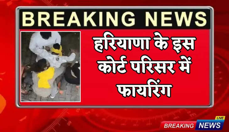 Firing in this court premises of Haryana