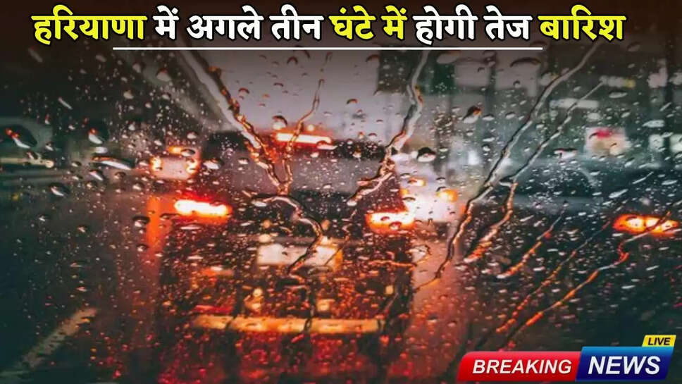 There will be heavy rain in Haryana in the next three hours