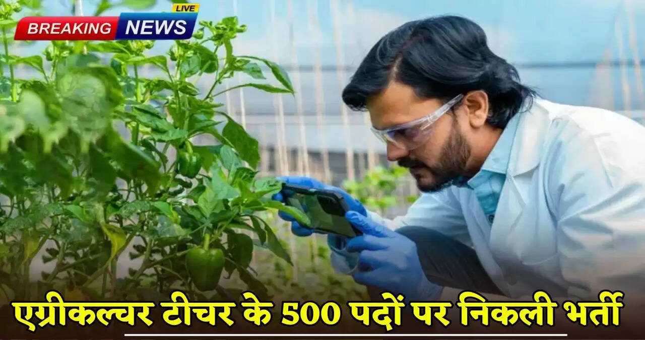 Recruitment for 500 posts of Agriculture Teacher