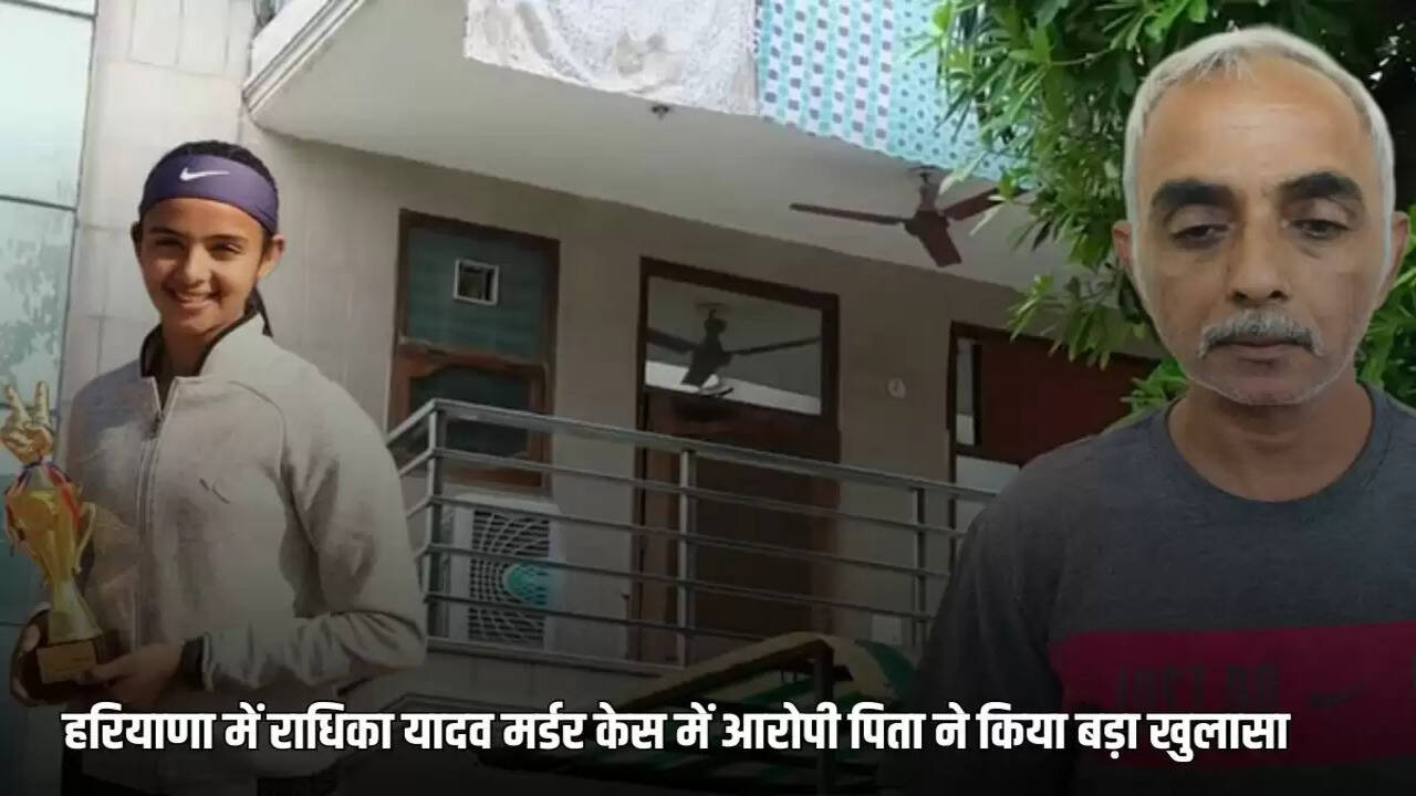 Radhika Yadav Murder Case: The accused father made a big disclosure in the Radhika Yadav murder case in Haryana