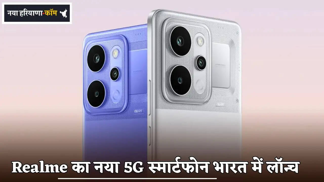 Realme's new 5G smartphone launched in India