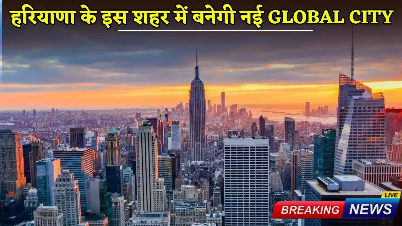 A new Global City will be built in this city of Haryana