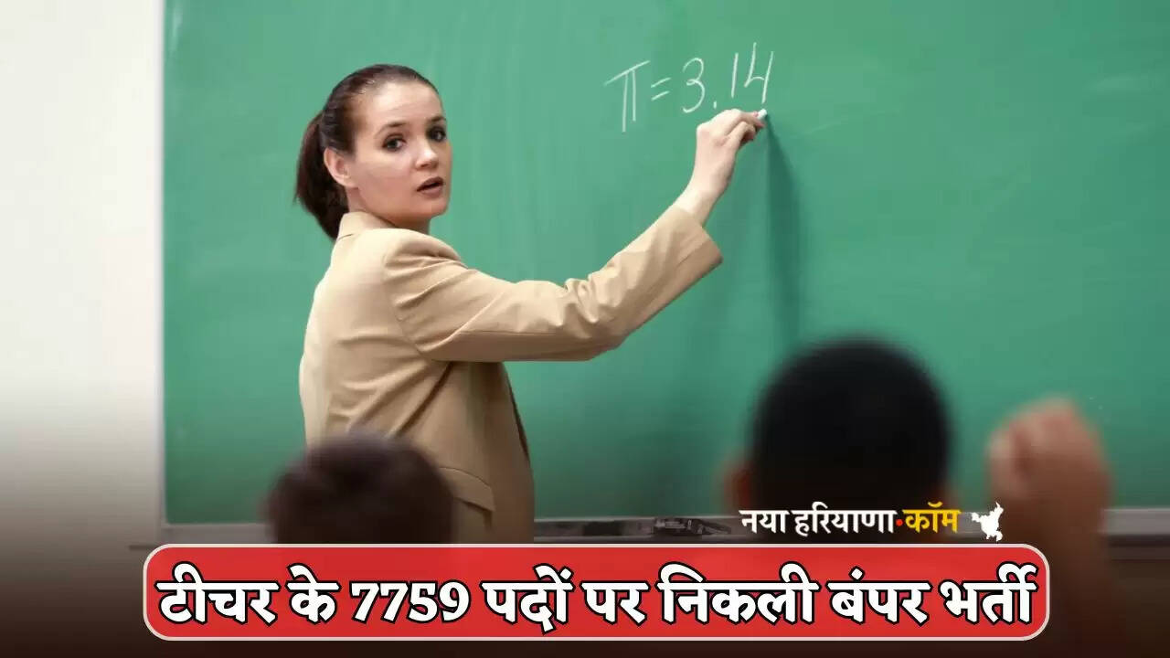 Bumper recruitment 2025 for 7759 teacher posts