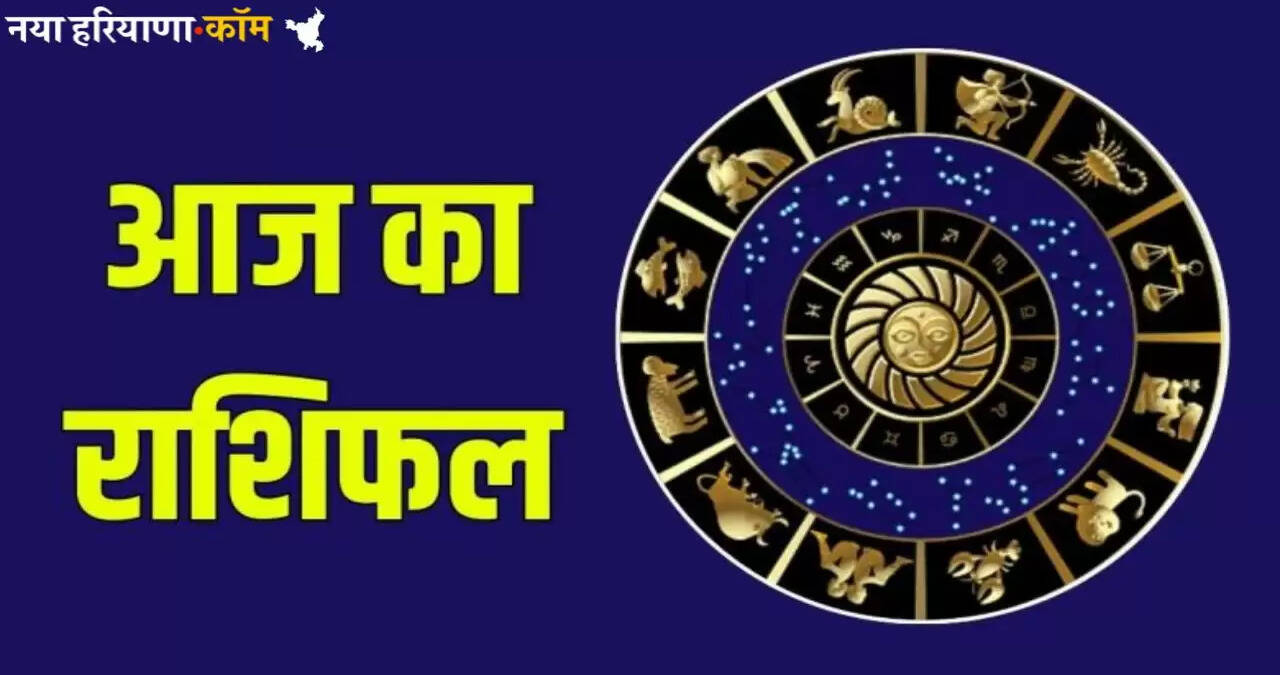 Today Horoscope 18 July 2025