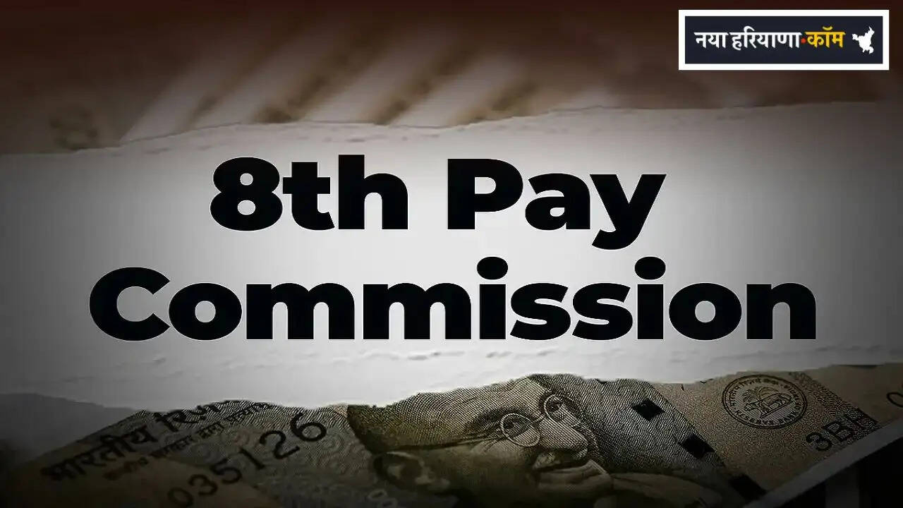Major Decision on the 8th Pay Commission