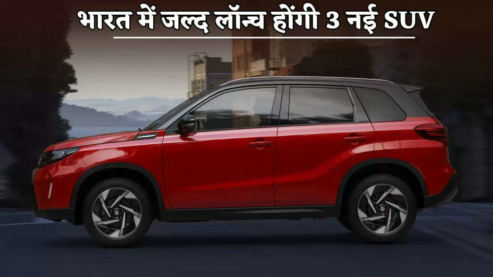 3 new SUVs will be launched in India soon
