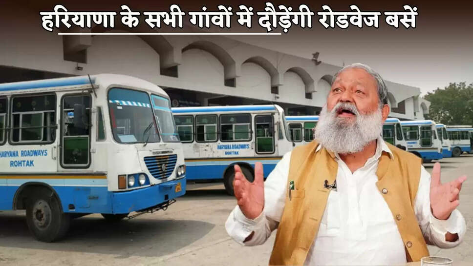 Roadways buses will run in all the villages of Haryana