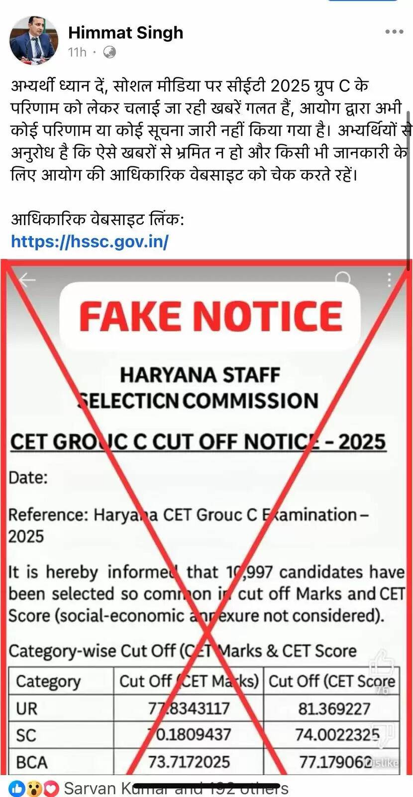 haryana cet result update