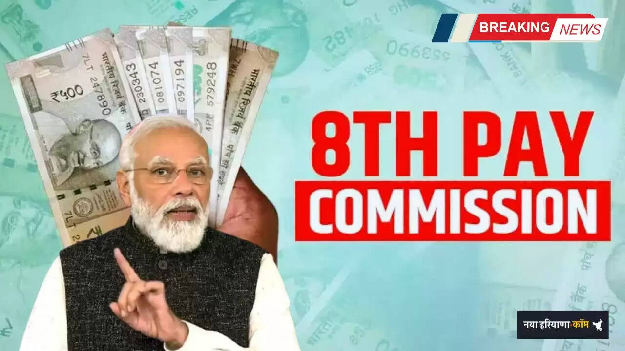 8th Pay Commission: Central employees are in luck