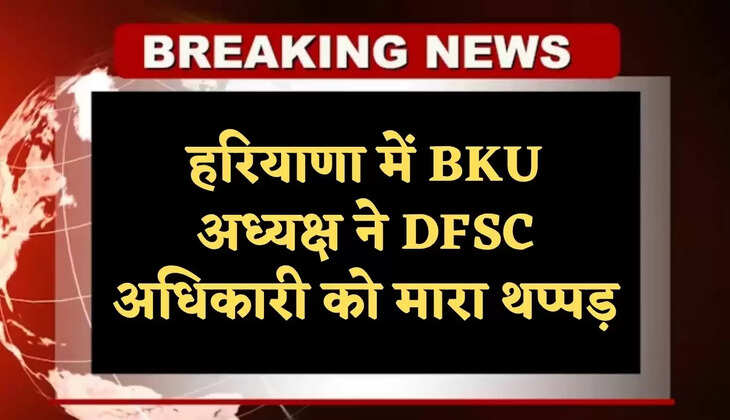 haryana news