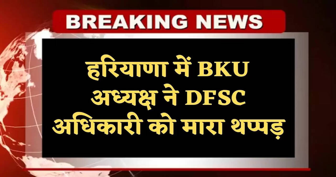 haryana news