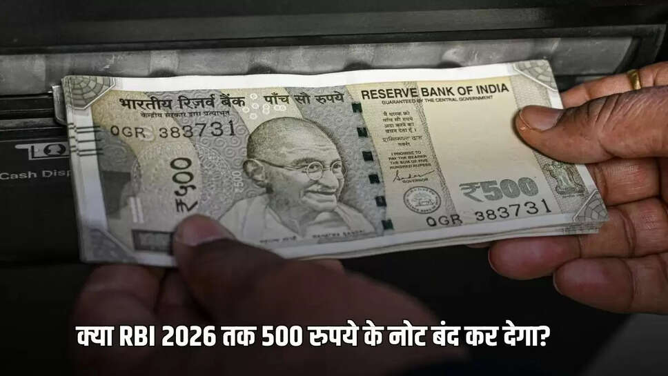 Will RBI ban 500 rupee notes by 2026?