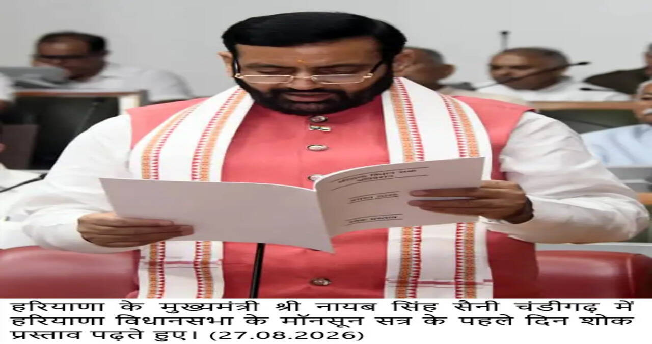हरियाणा विधानसभा में दिवंगत पूर्व विधायकों,&nbsp;शहीद जवानों और हादसों में जान गंवाने वालों को दी श्रद्धांजलि