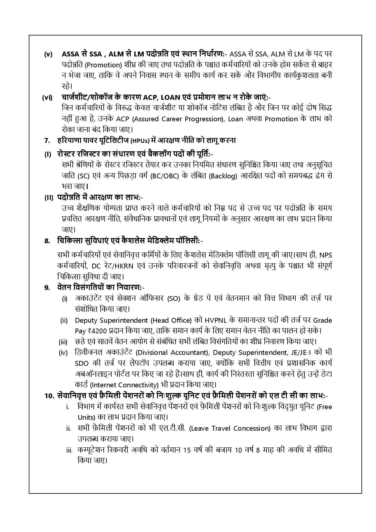 Haryana News: हरियाणा में तीन दिन बत्ती हो सकती है गुल, बिजली कर्मचारियों की राज्यव्यापी हड़ताल का ऐलान, जानिये क्या क्या है मांग ?44