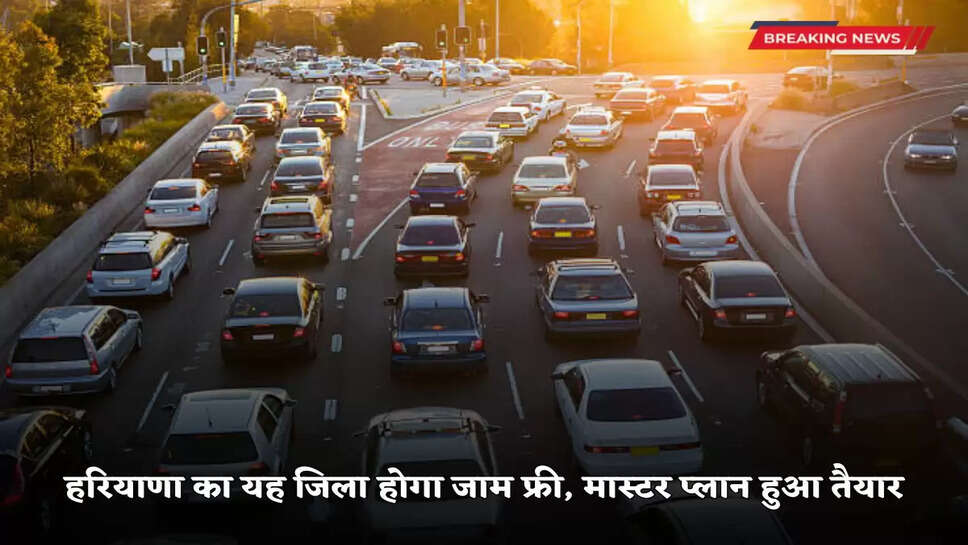 Hisar district will be jam free