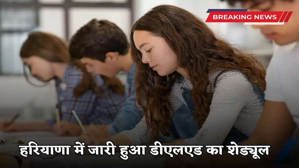 Haryana News