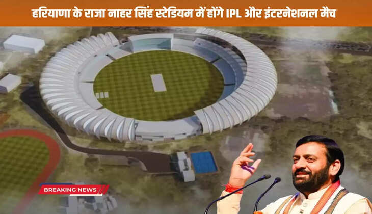 IPL and international matches will be held at Raja Nahar Singh Stadium in Haryana
