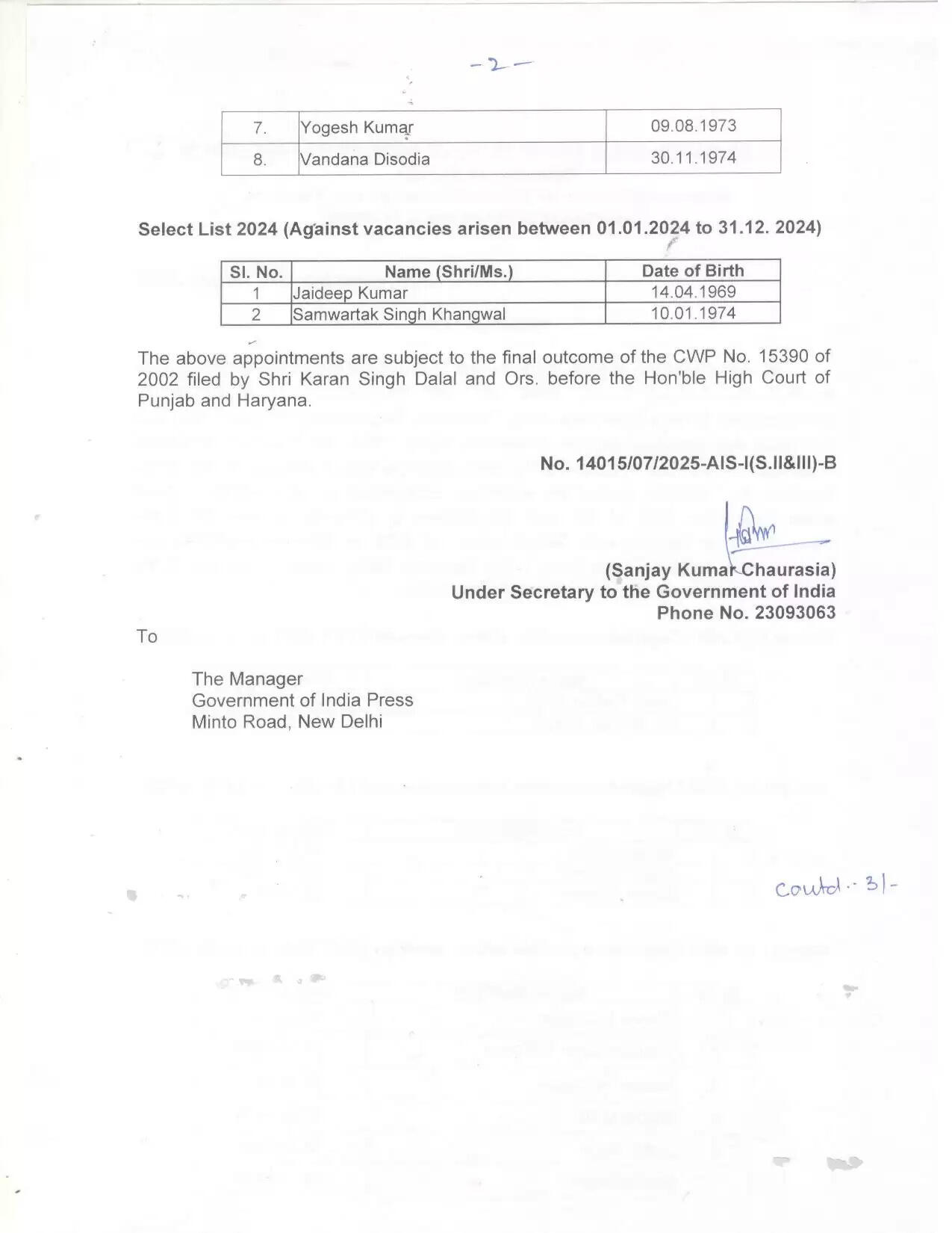 Haryana IAS Officers: हरियाणा के 15 HCS अधिकारियों को IAS बनाया गया, देखें पूरी लिस्ट3