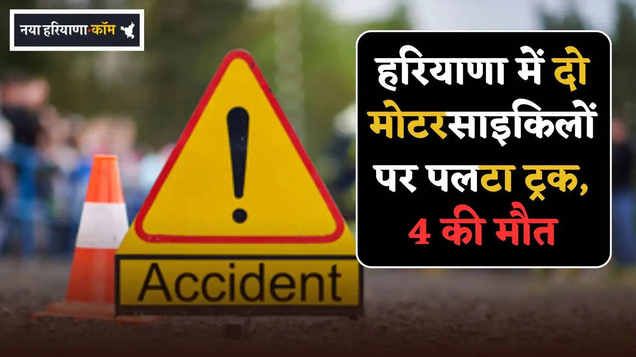Truck overturns on two motorcycles in Haryana, 4 killed