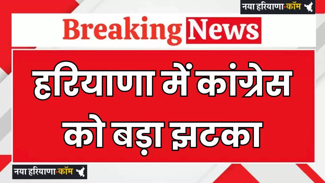 Congress suffers major setback in Haryana