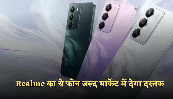 realme c85