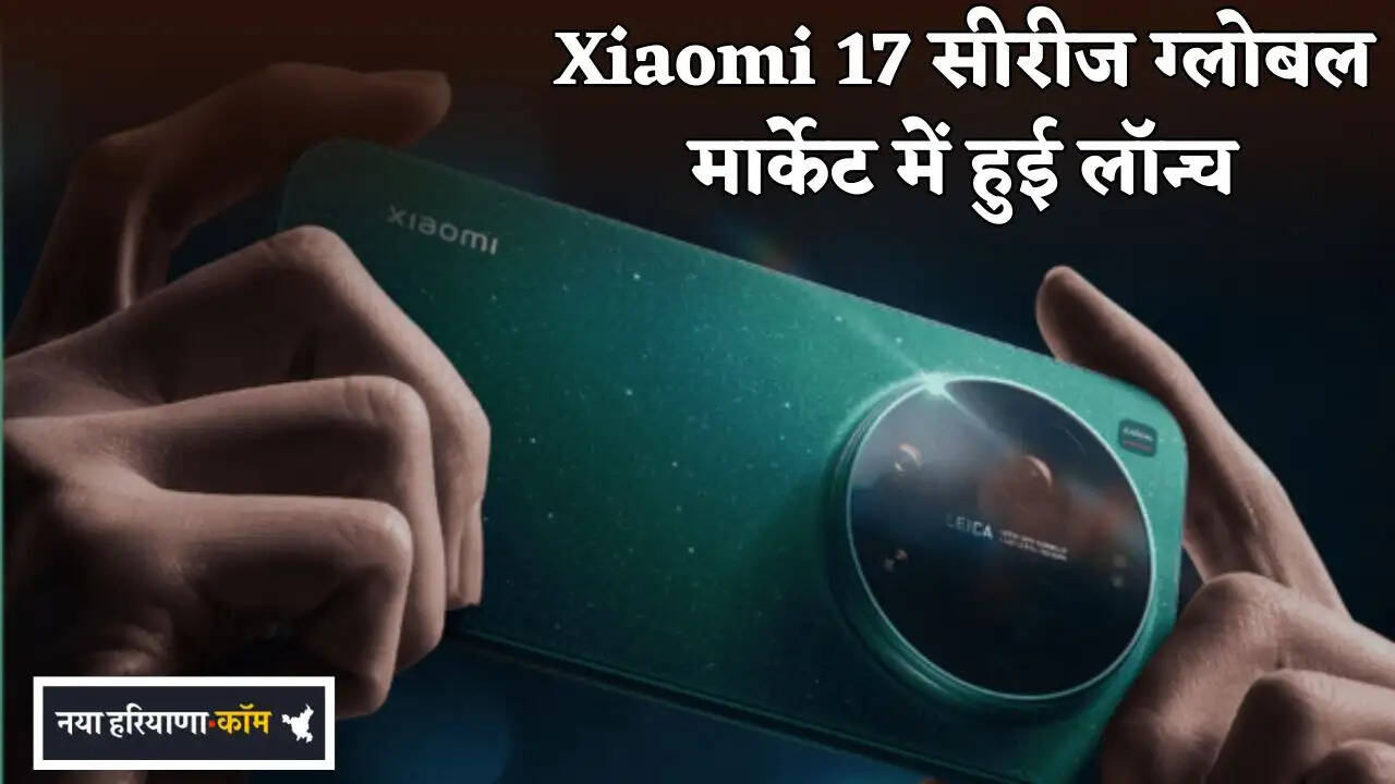 Xiaomi 17 series launched in the global market