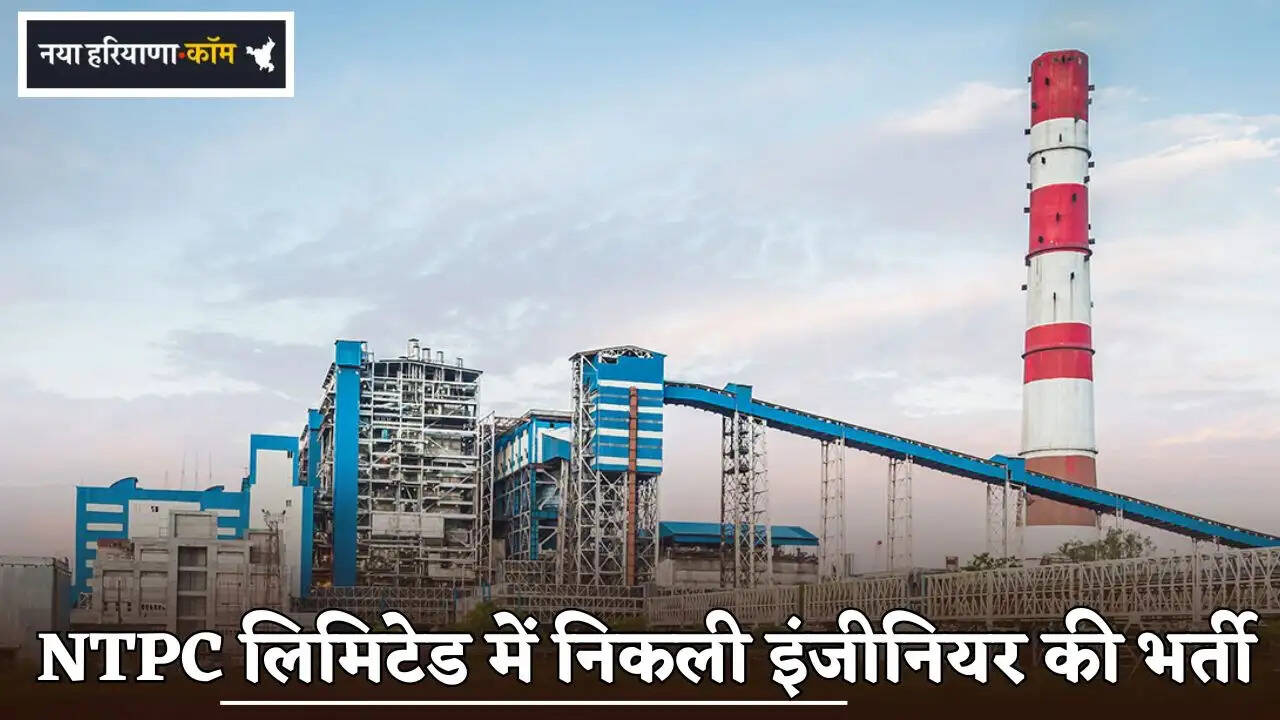 NTPC Limited Recruitment for Engineer