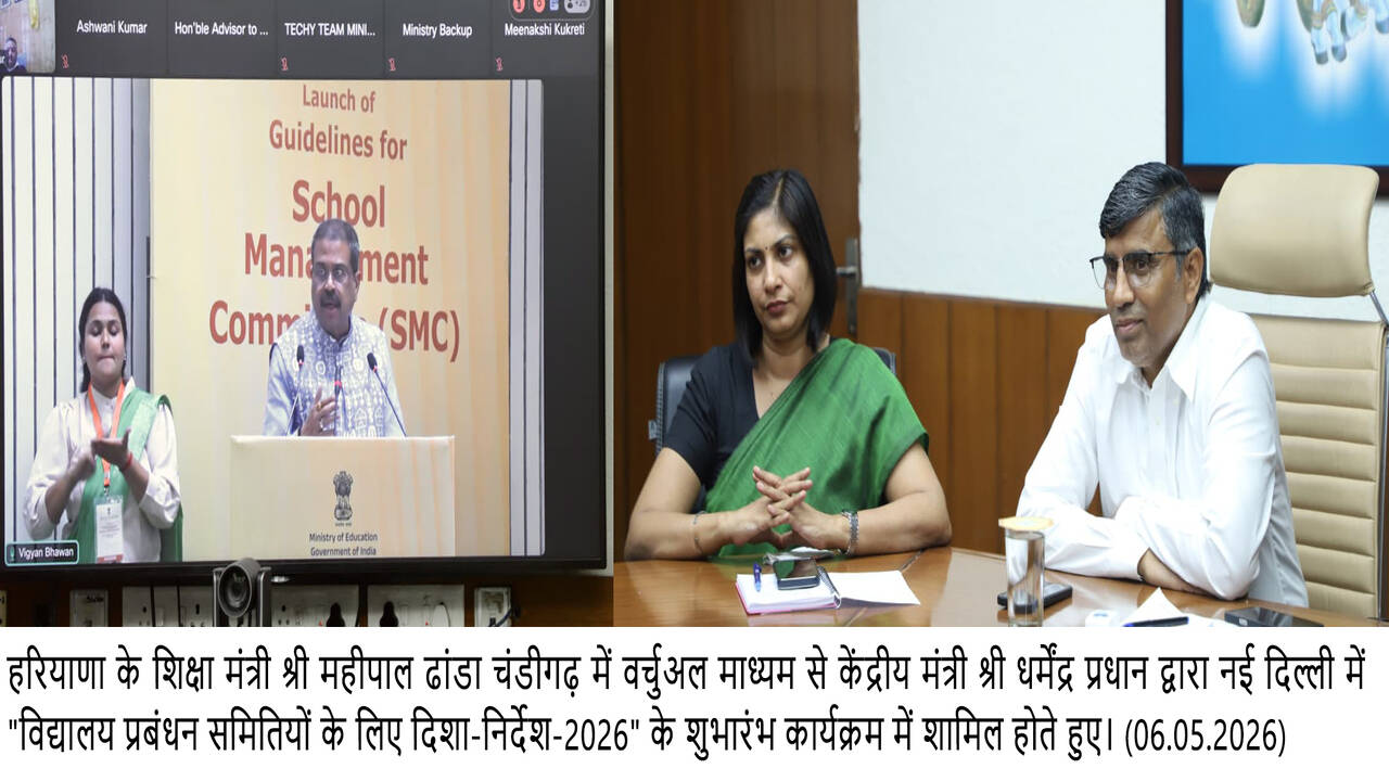 विद्यालय प्रबंधन समितियों की सशक्त भूमिका से शिक्षा व्यवस्था को मिलेगा नया आयाम- शिक्षा मंत्री&nbsp;महीपाल&nbsp;ढांडा