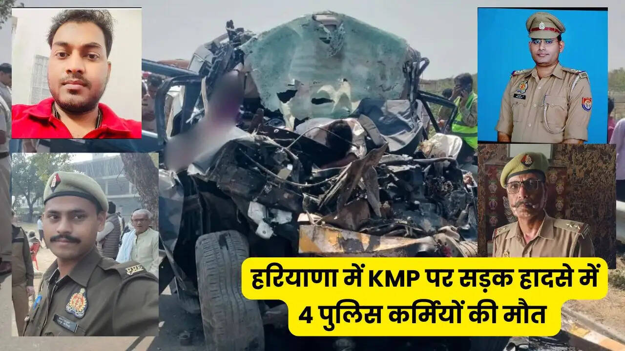 हरियाणा में KMP पर दर्दनाक सड़क हादसा, 4 पुलिस कर्मियों की मौत&nbsp;