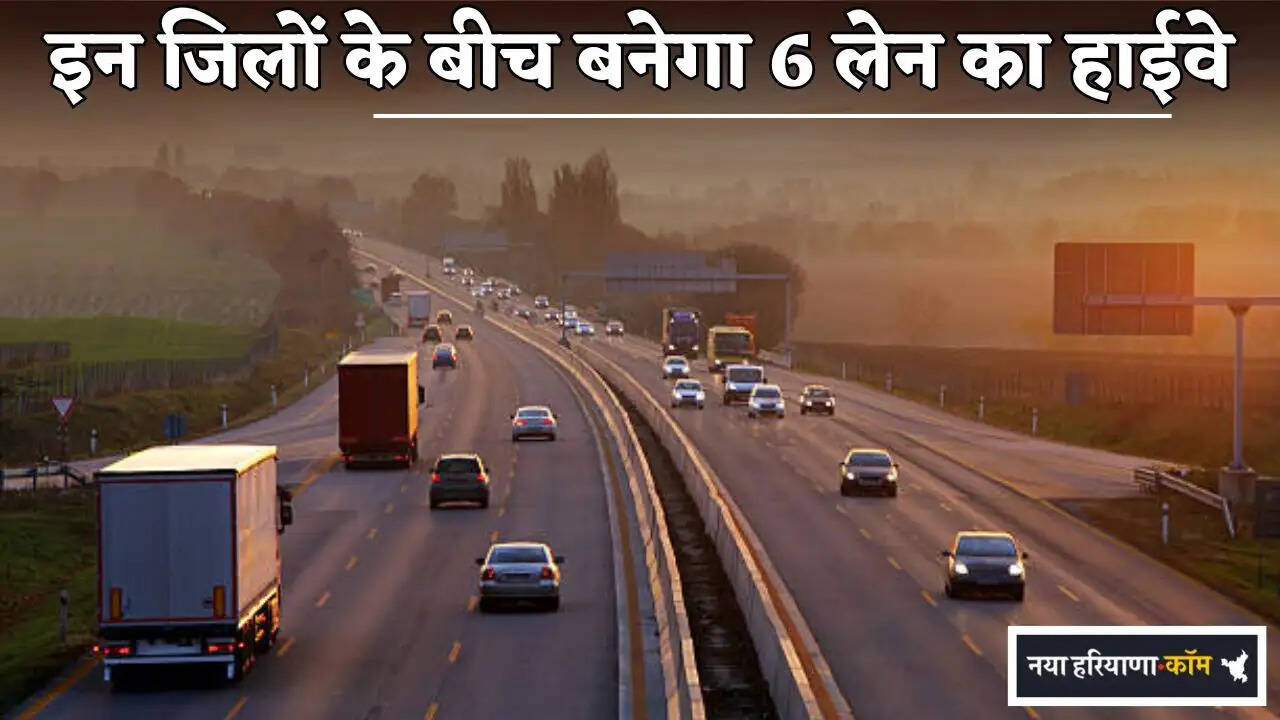 A 6-lane highway will be built between these districts.