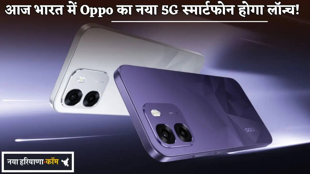 Oppo's new 5G smartphone will be launched in India today!