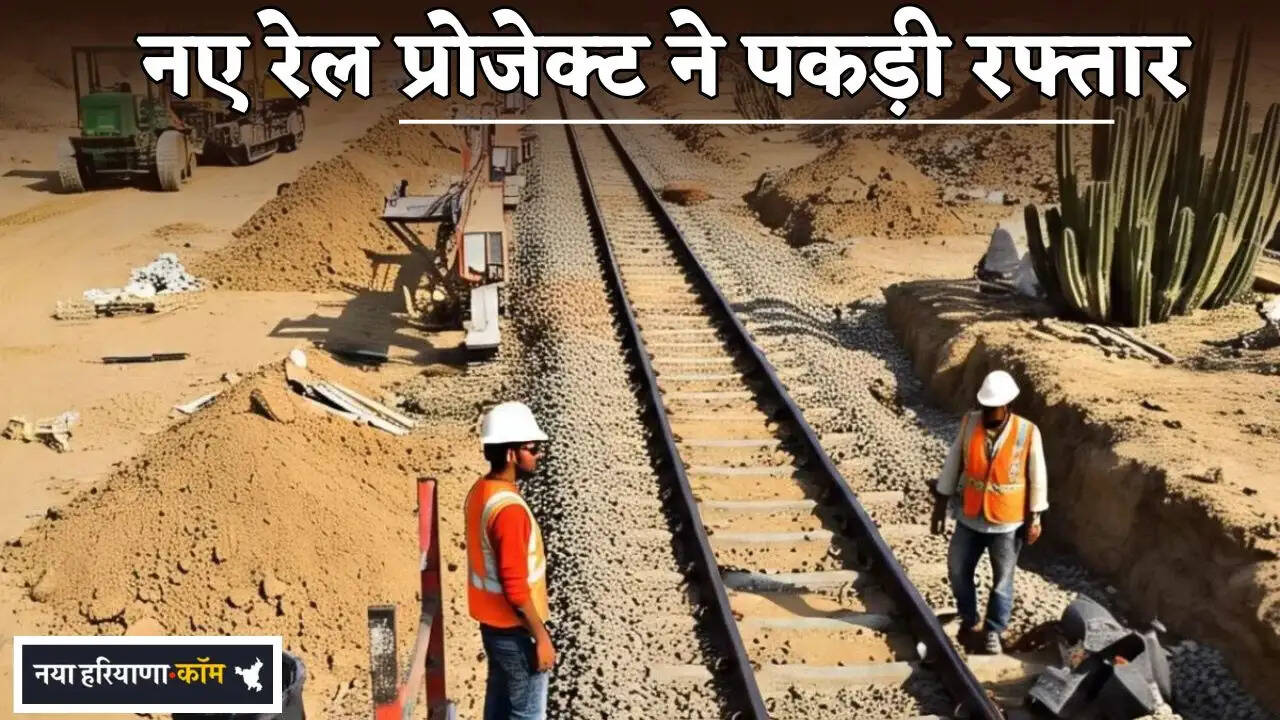 New Rail Project Gathers Momentum