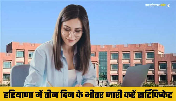 हरियाणा सरकार के निर्देश,&nbsp;तीन दिन के भीतर जारी करें सर्टिफिकेट