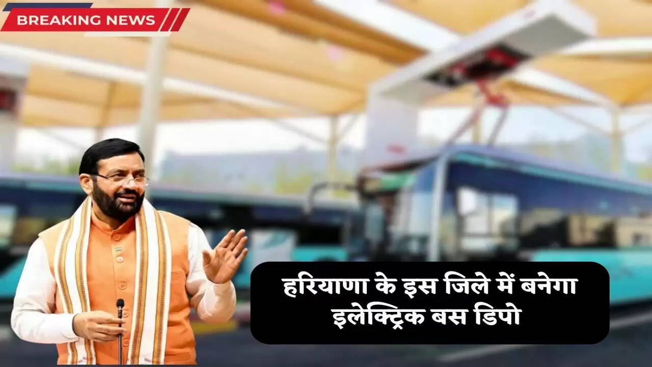 Hisar electric bus station 