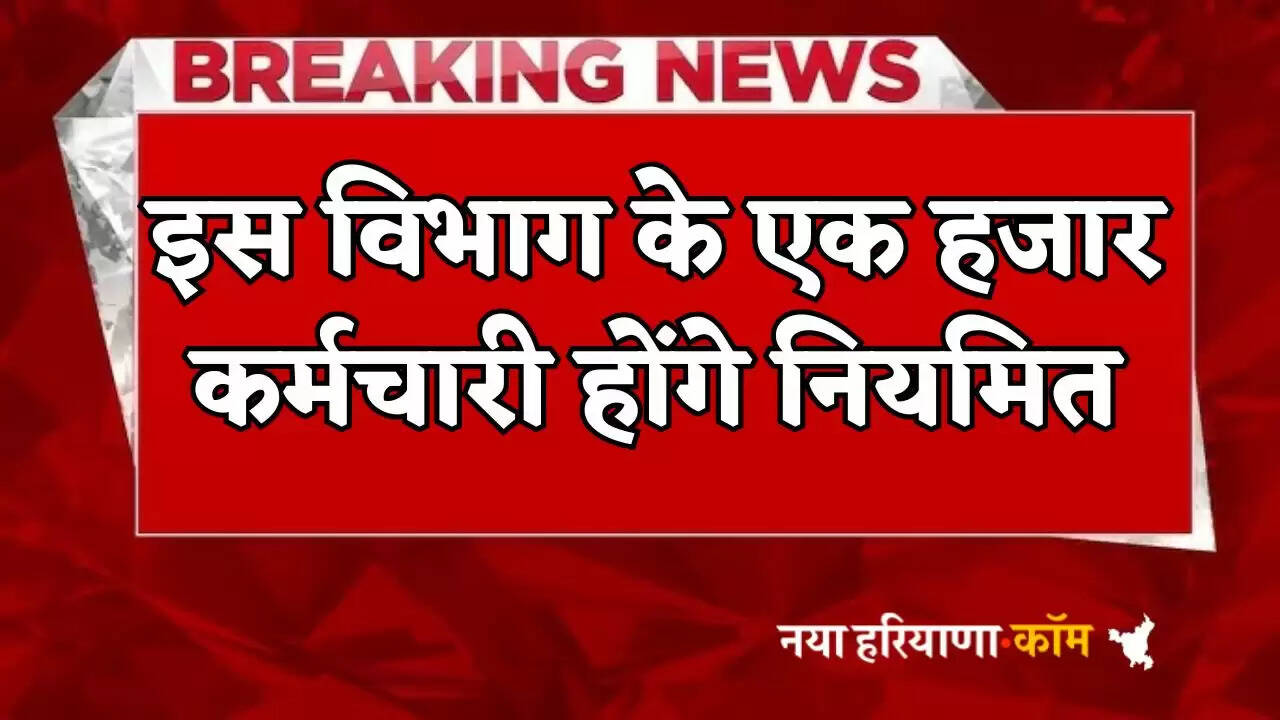 One thousand employees of this department will be regularized