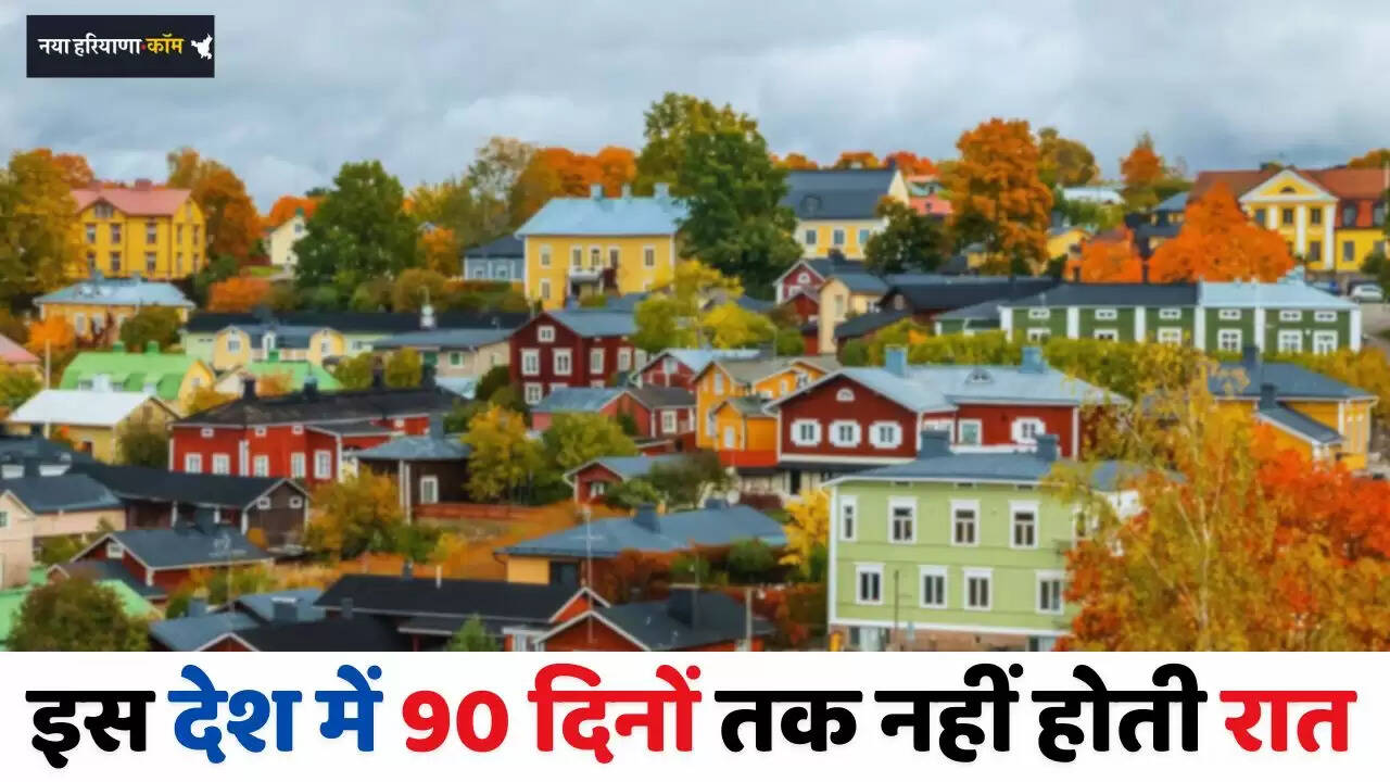 Ajab Gajab: इस देश में 90 दिनों तक नहीं होती रात, इस जगह कई महीनों तक दिखाई नहीं देता सूरज