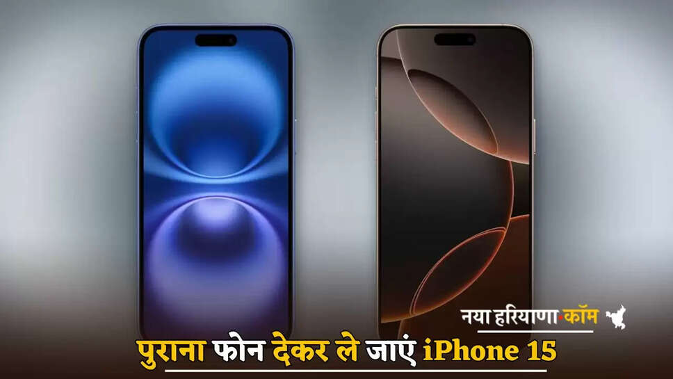 Give your old phone and get iPhone 15