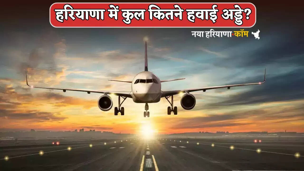 How many airports are there in Haryana?