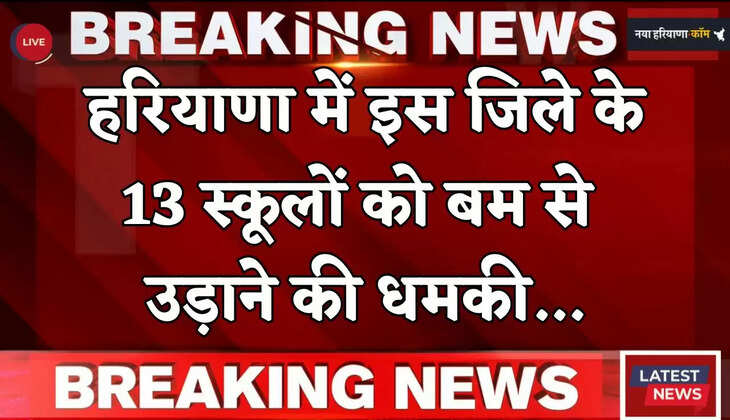 13 schools in this district of Haryana have received bomb threats