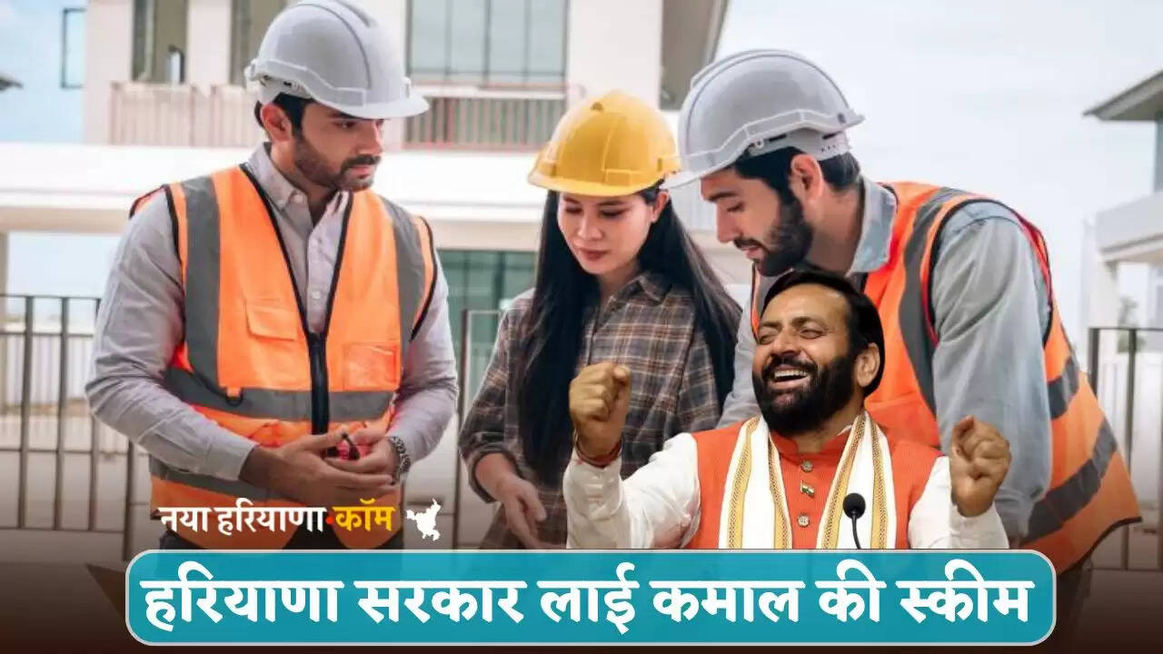 Haryana government brought an amazing scheme