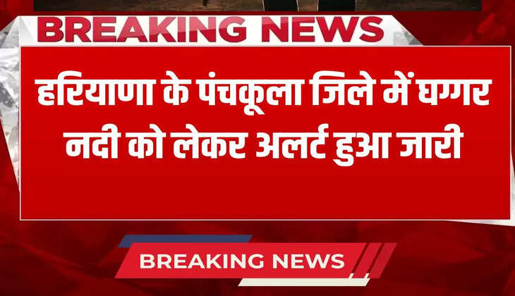 Alert issued regarding Ghaggar river in Panchkula district of Haryana