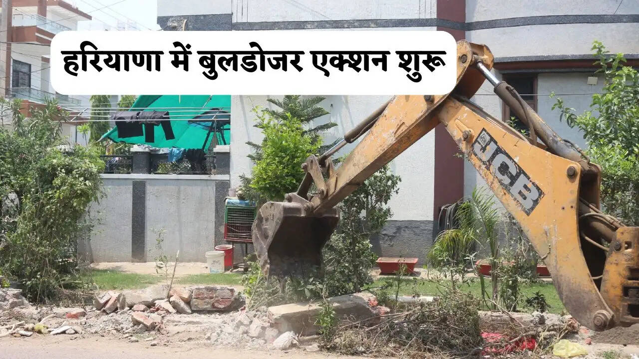 हरियाणा में बुलडोजर एक्शन शुरू, हिसार में पांच घंटे तक अवैध निर्माणों पर चला 'पीला पंजा'