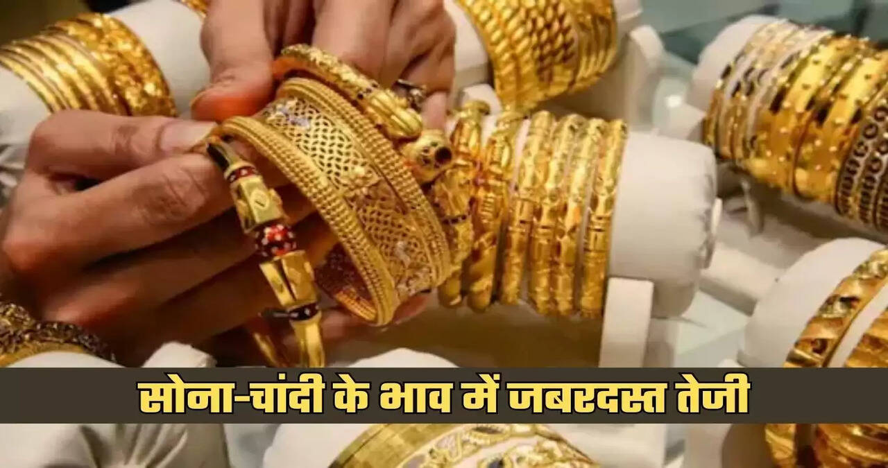 gold silver price