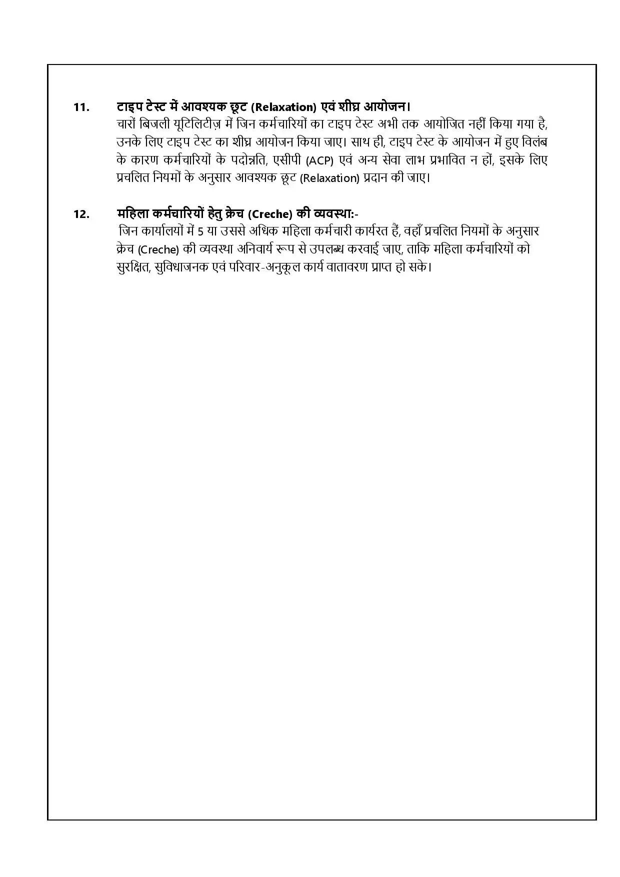 Haryana News: हरियाणा में तीन दिन बत्ती हो सकती है गुल, बिजली कर्मचारियों की राज्यव्यापी हड़ताल का ऐलान, जानिये क्या क्या है मांग ?3333