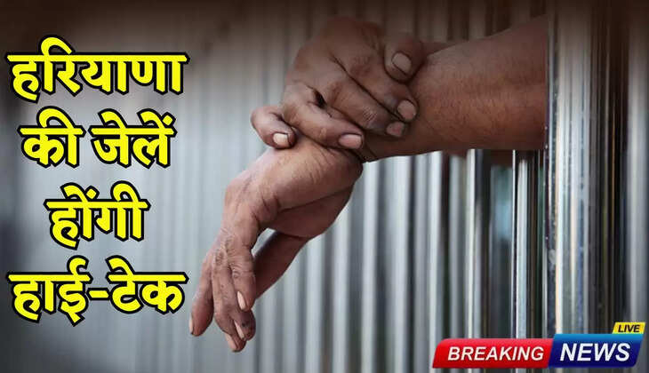 Haryana's jails will be hi-tech