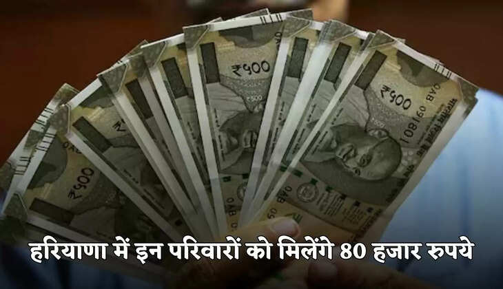 haryana schemes