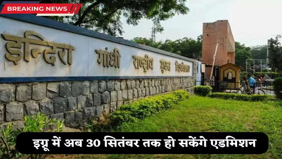  IGNOU admissions will now be open till September 30.