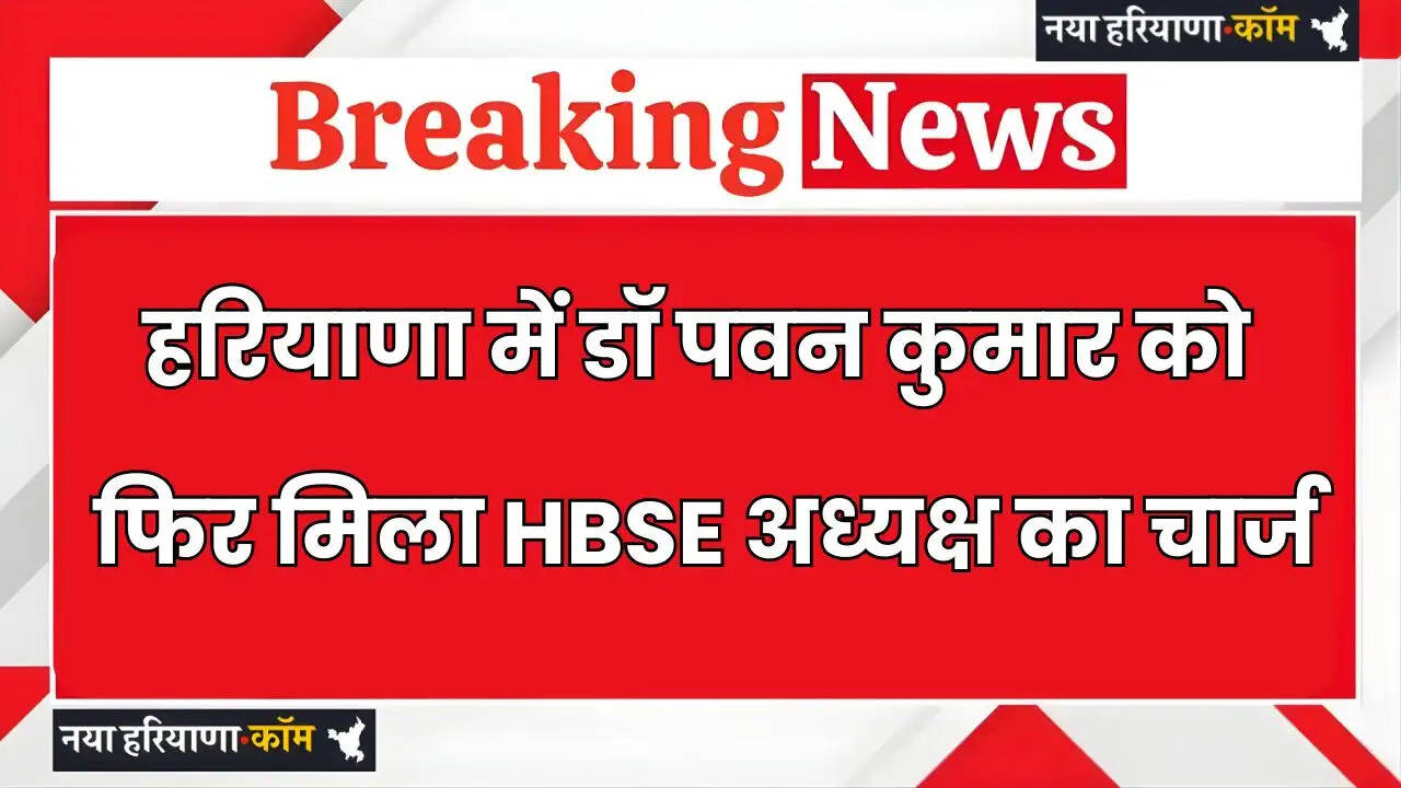 In Haryana, Dr. Pawan Kumar regained the charge