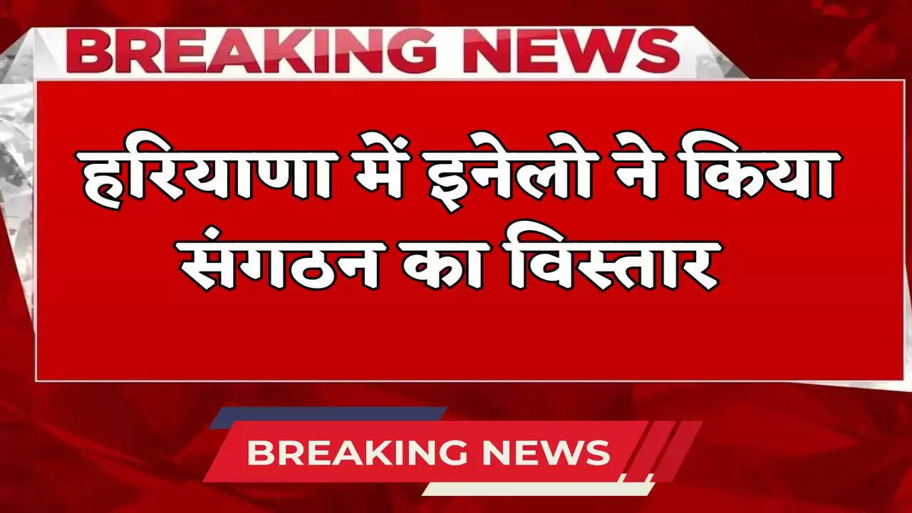 Haryana latest news 